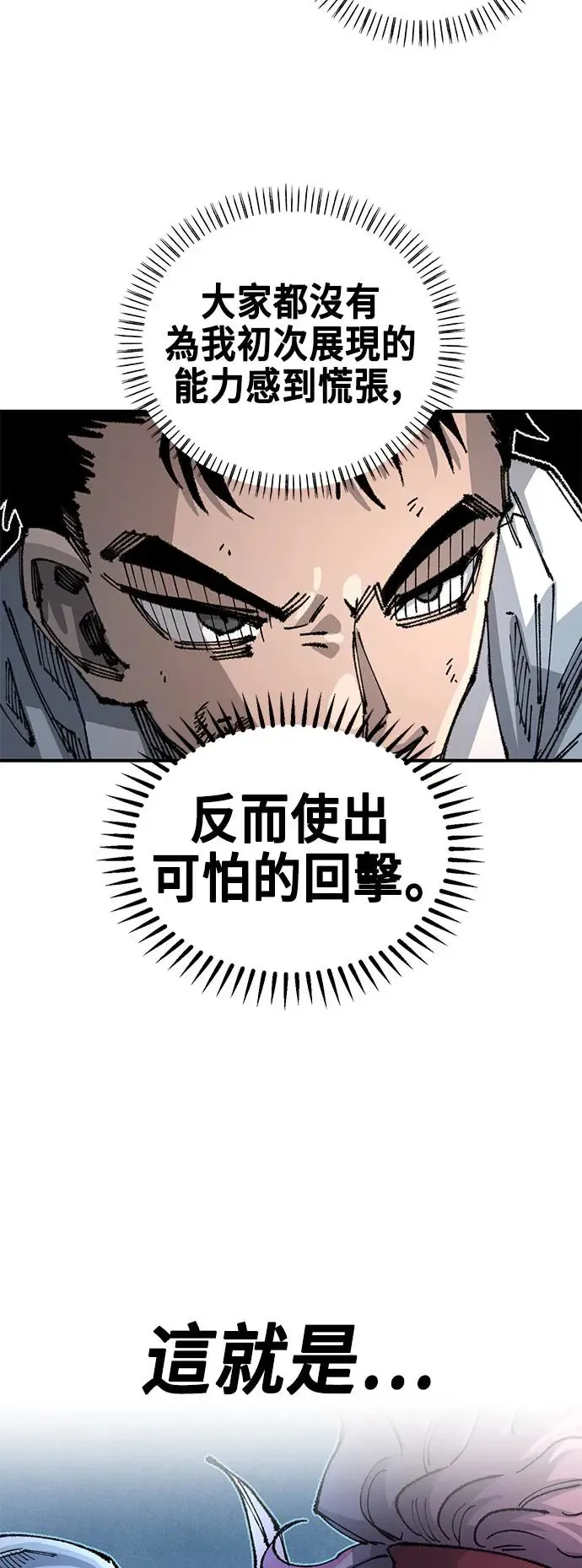第二季 第33话 第67页