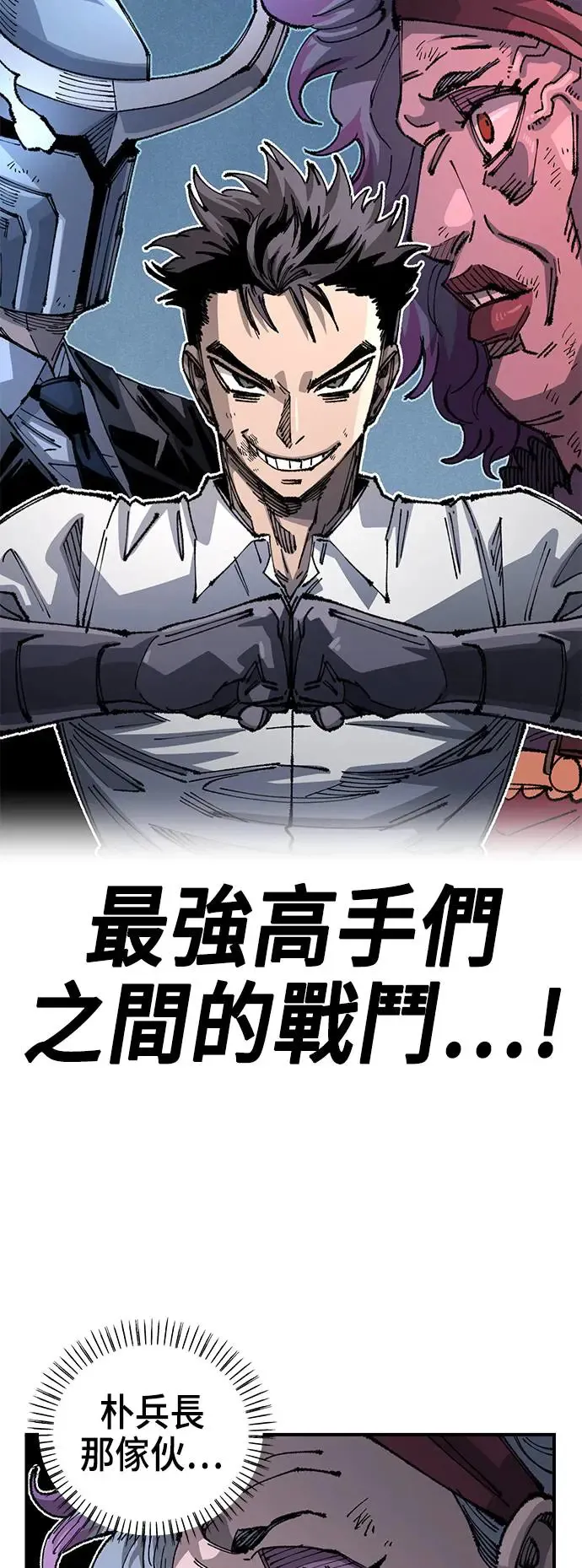 第二季 第33话 第68页