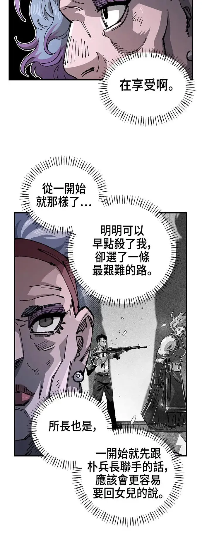 第二季 第33话 第69页