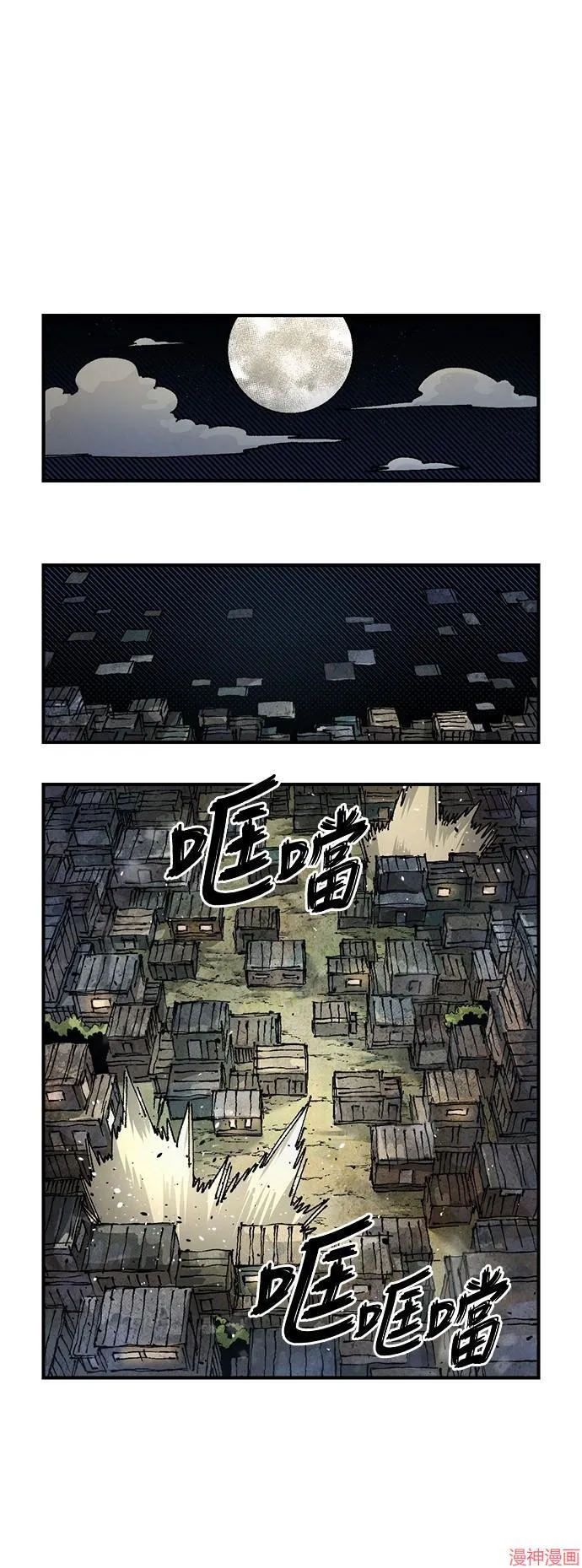 第83话 第1页