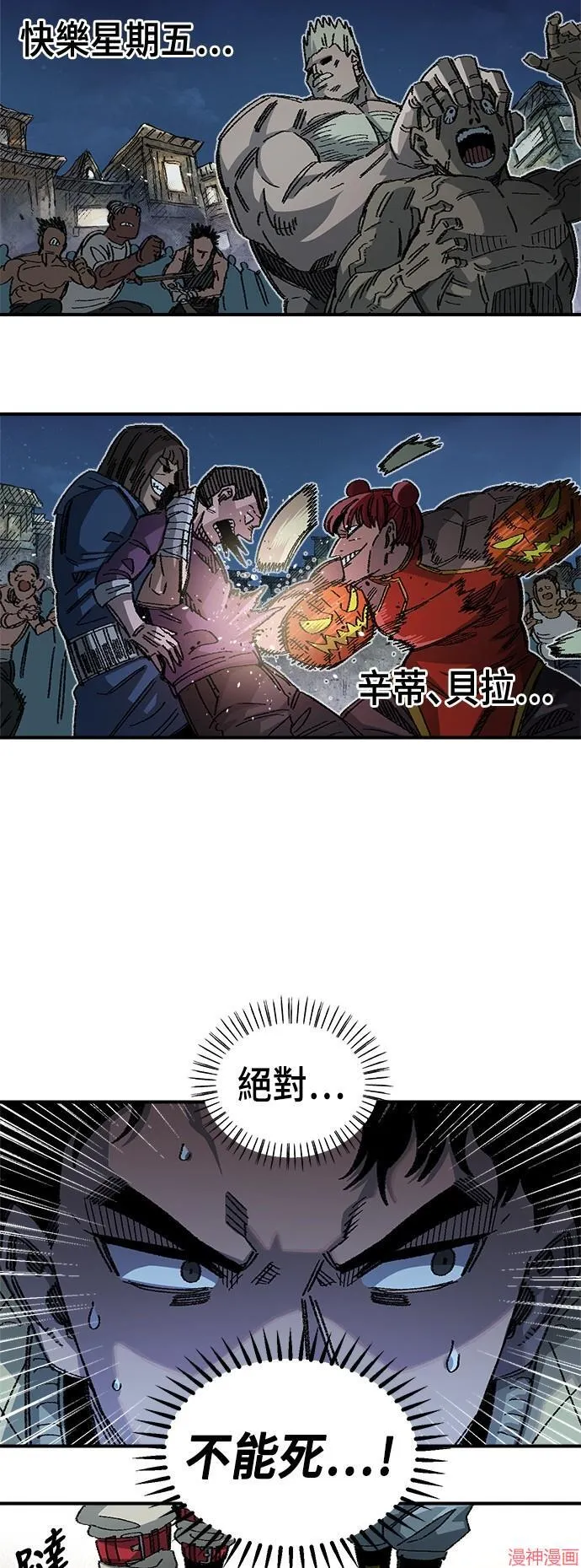 第83话 第3页