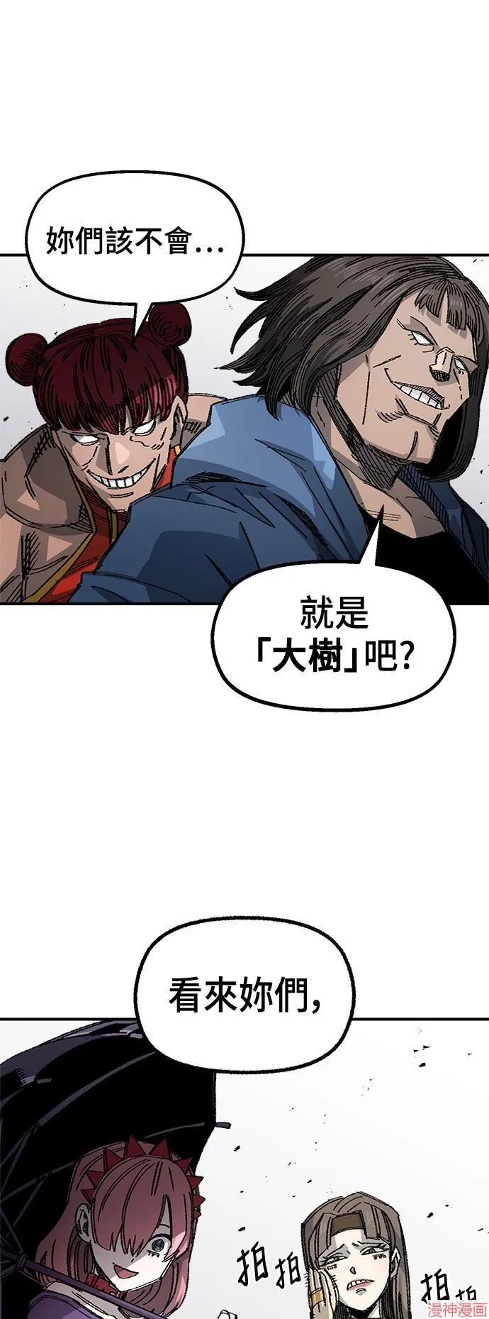 第83话 第5页