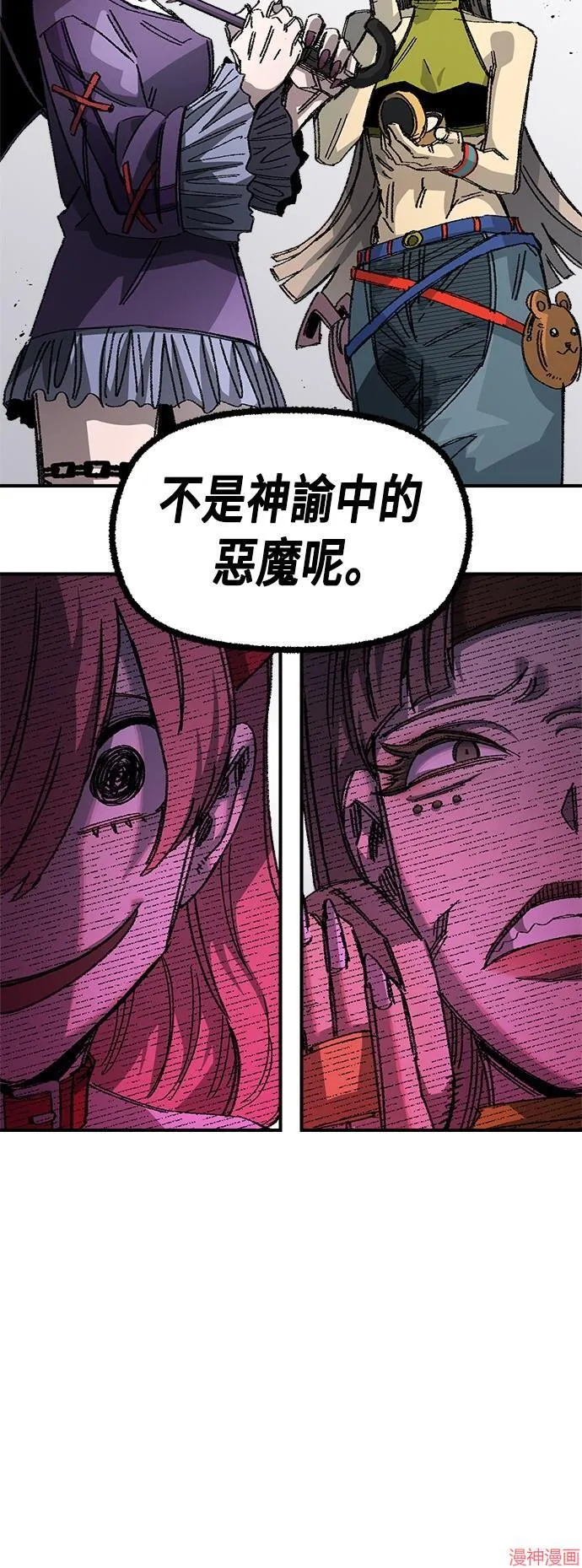 第83话 第6页
