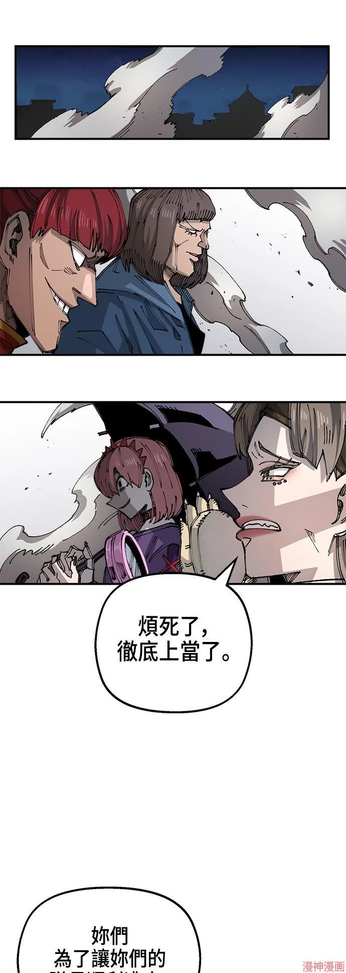 第83话 第9页