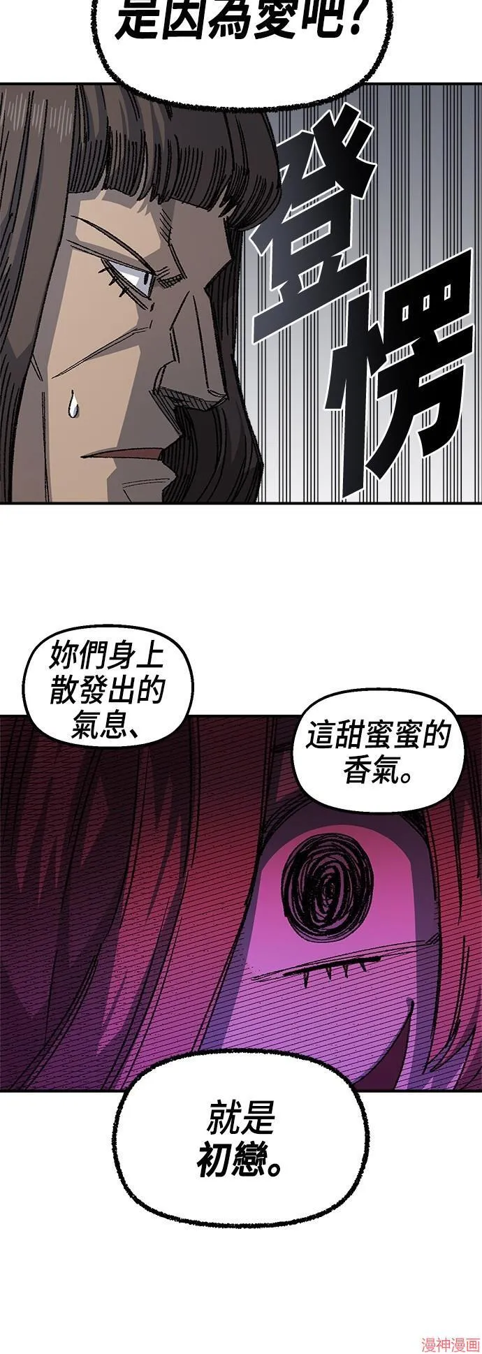 第83话 第13页