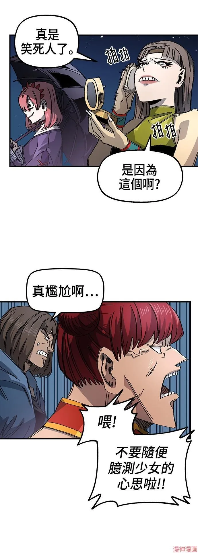 第83话 第15页