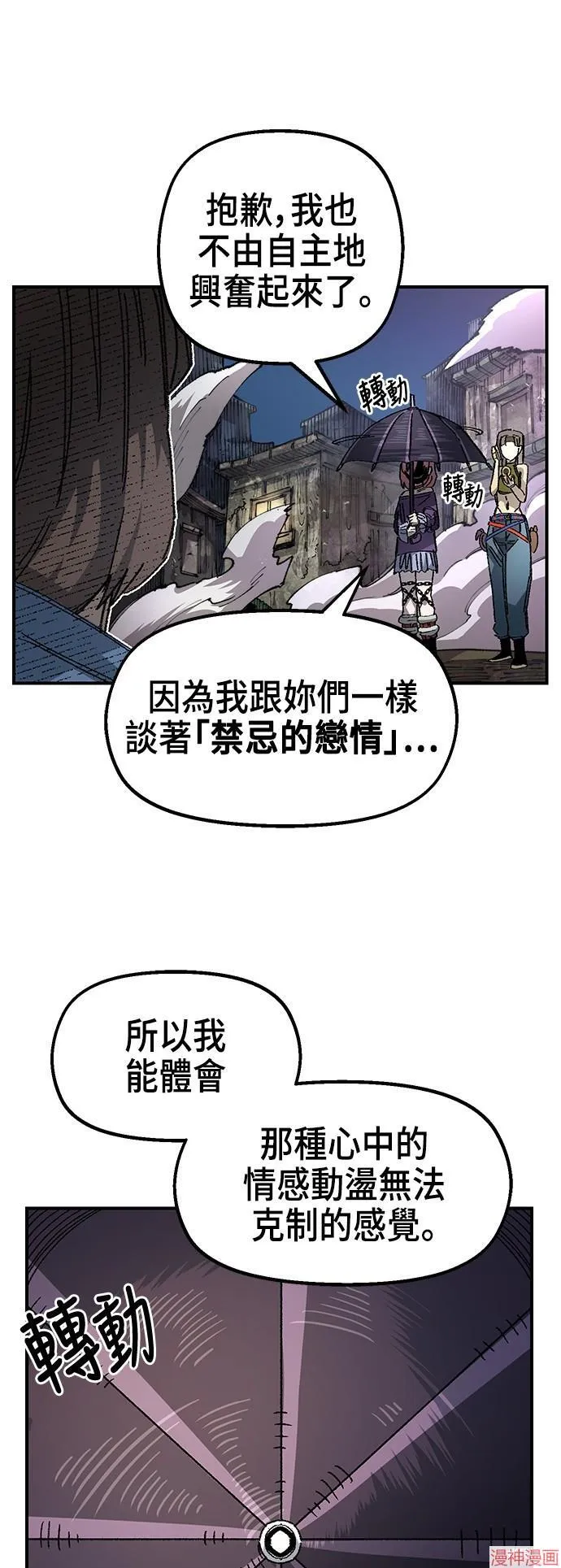 第83话 第16页