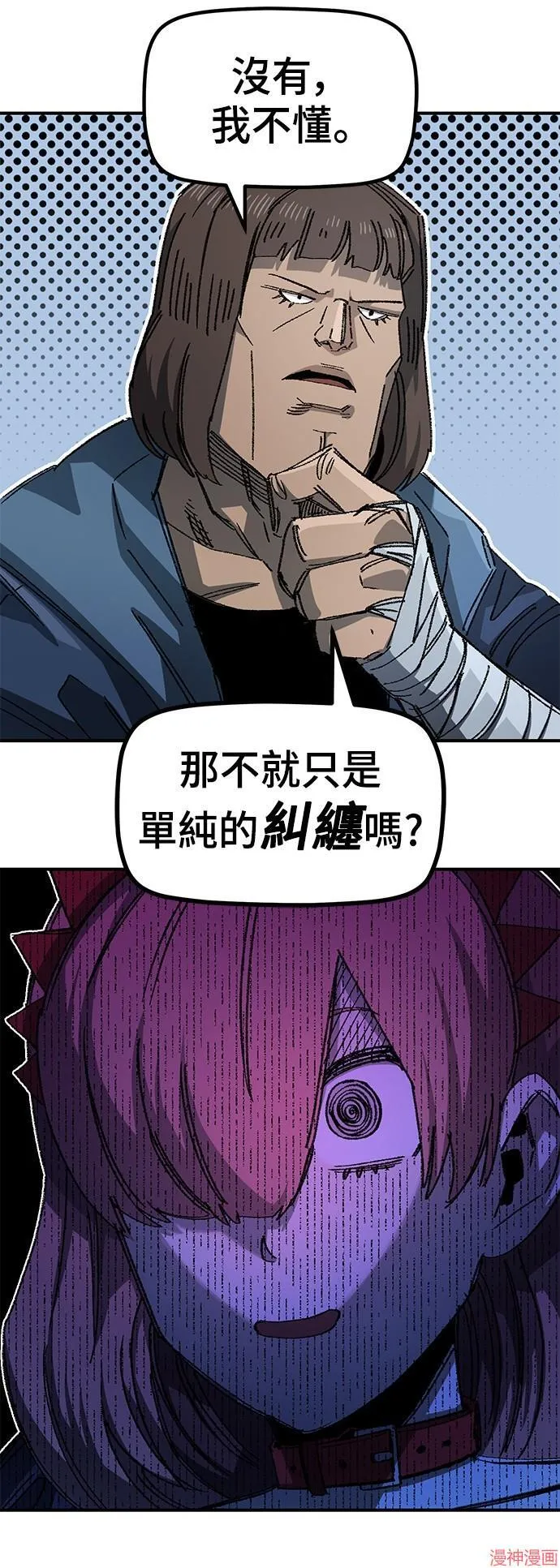 第83话 第19页