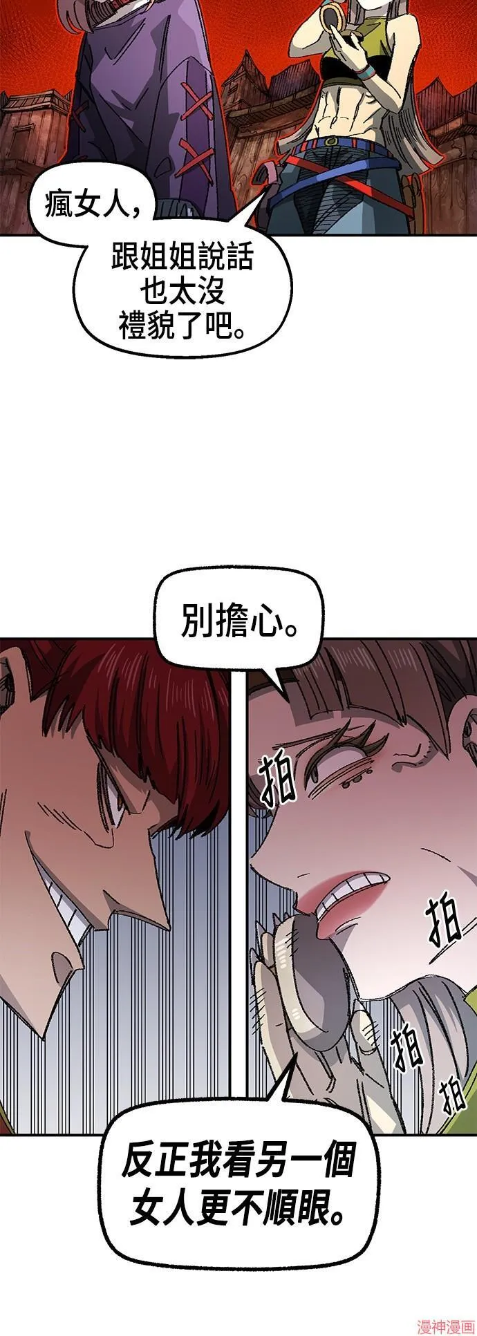 第83话 第21页