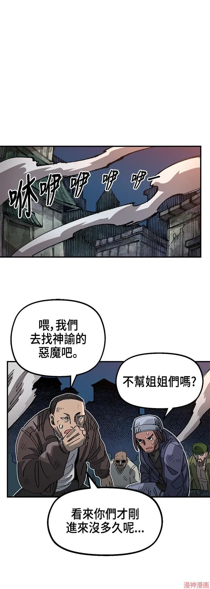 第83话 第22页