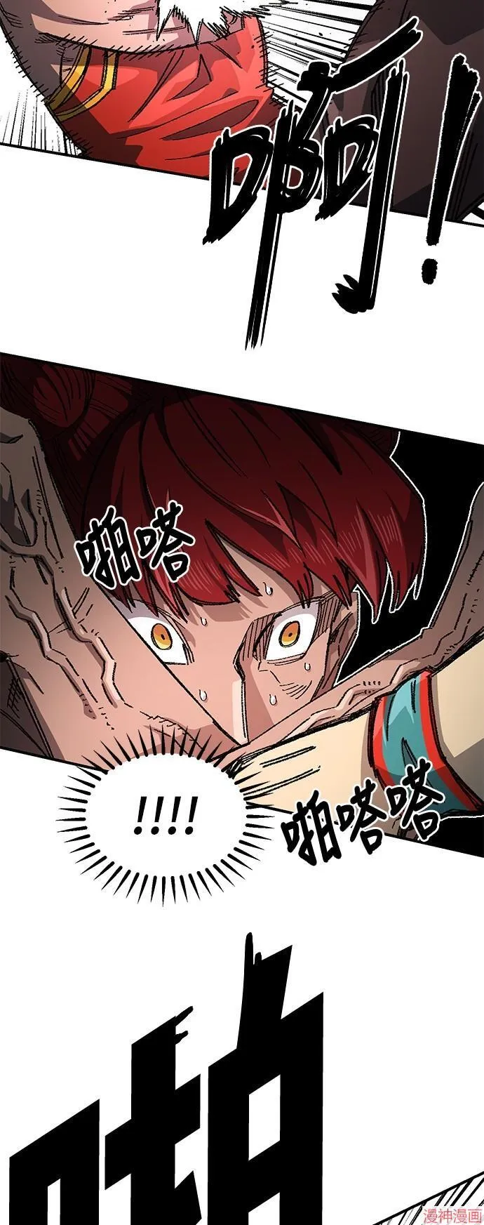 第83话 第34页