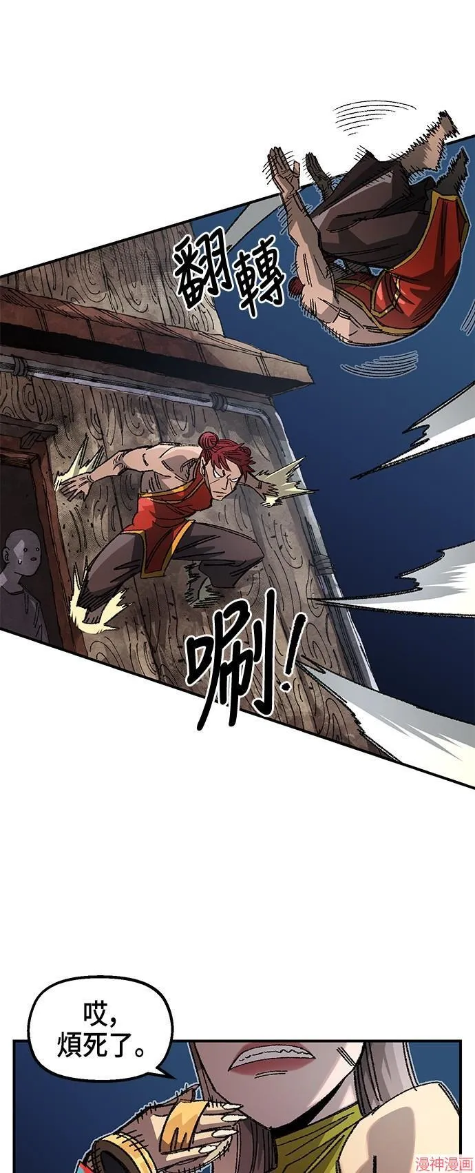 第83话 第38页