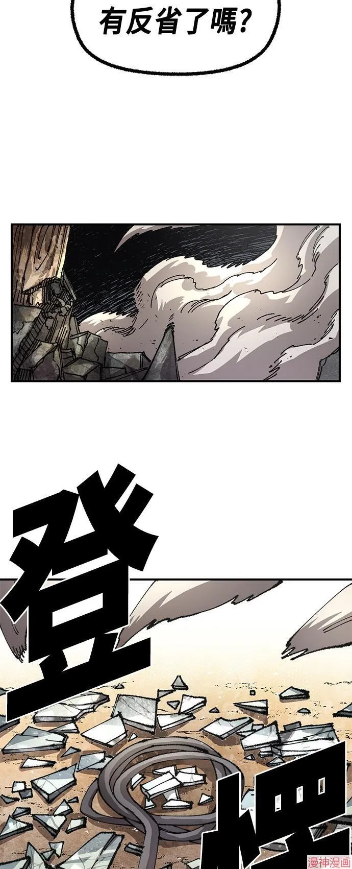 第83话 第42页