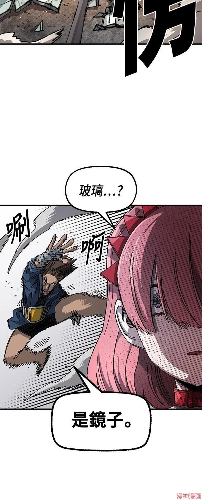 第83话 第43页