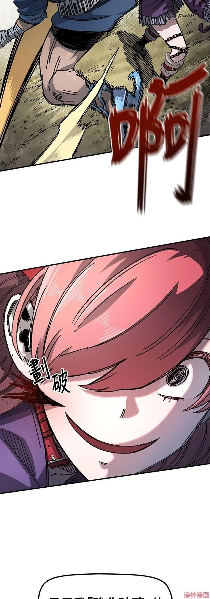 第83话 第45页