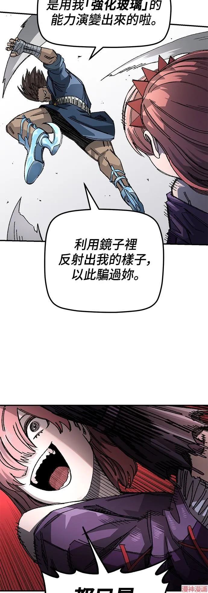 第83话 第46页