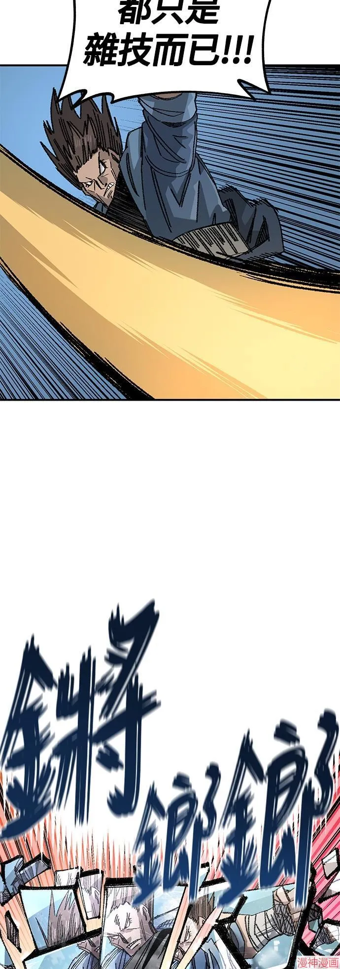 第83话 第47页
