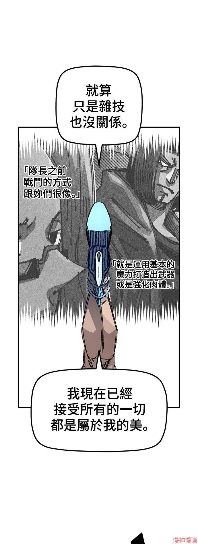 第83话 第49页