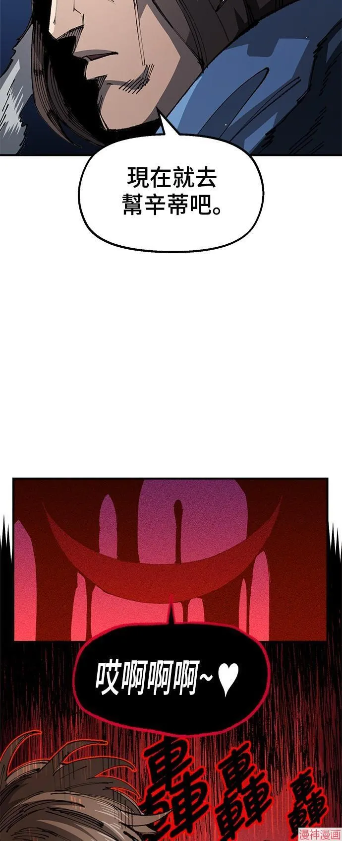 第83话 第56页