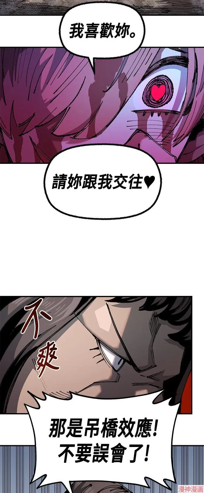 第83话 第64页