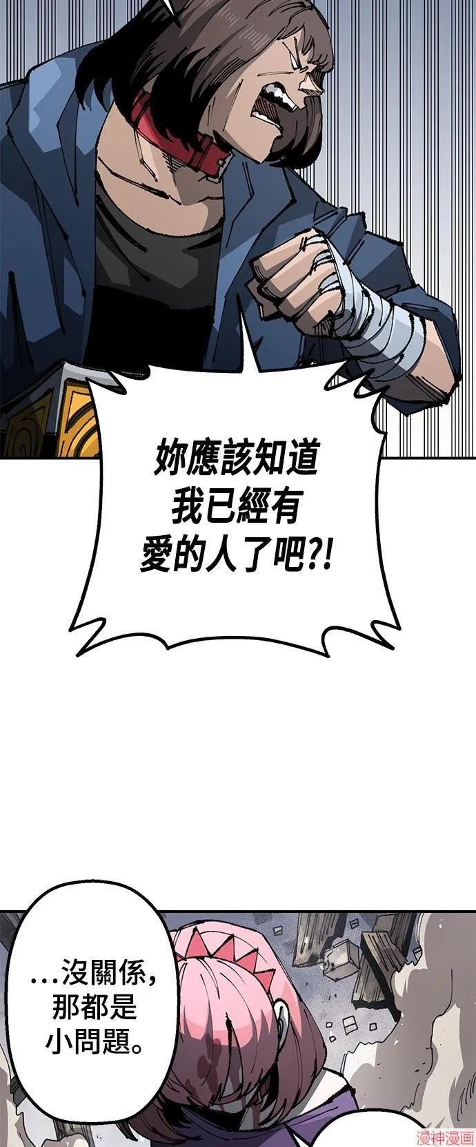 第84话 第3页