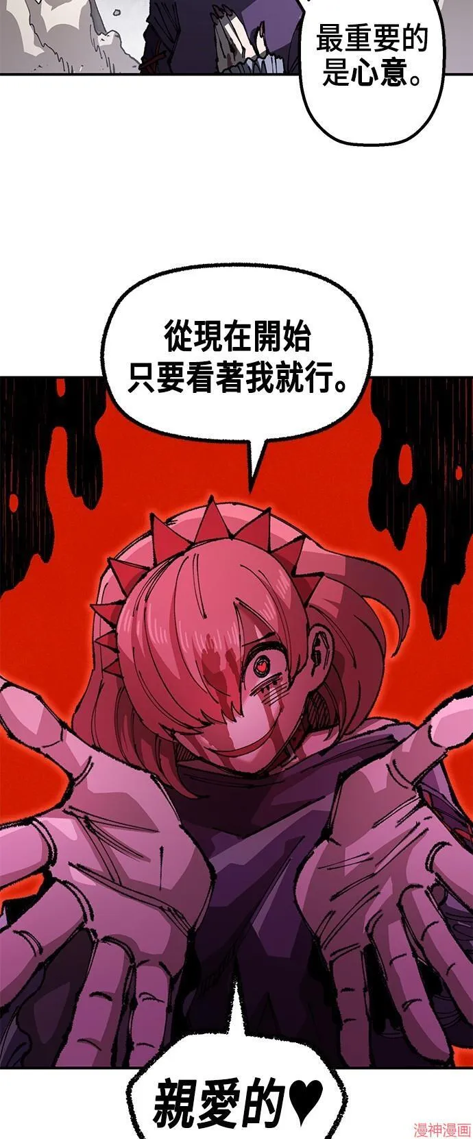 第84话 第4页