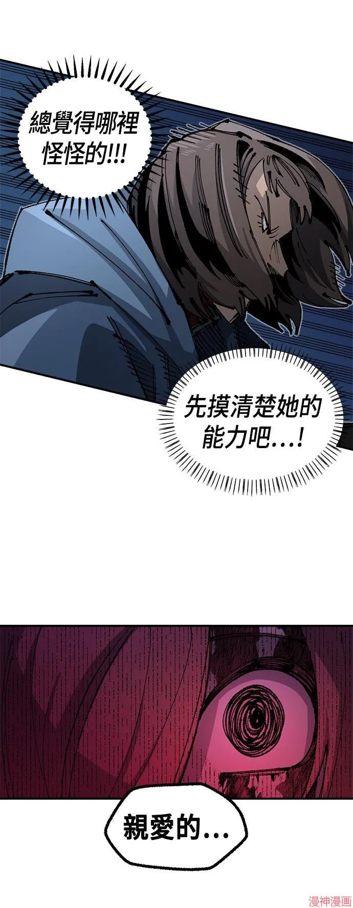 第84话 第7页