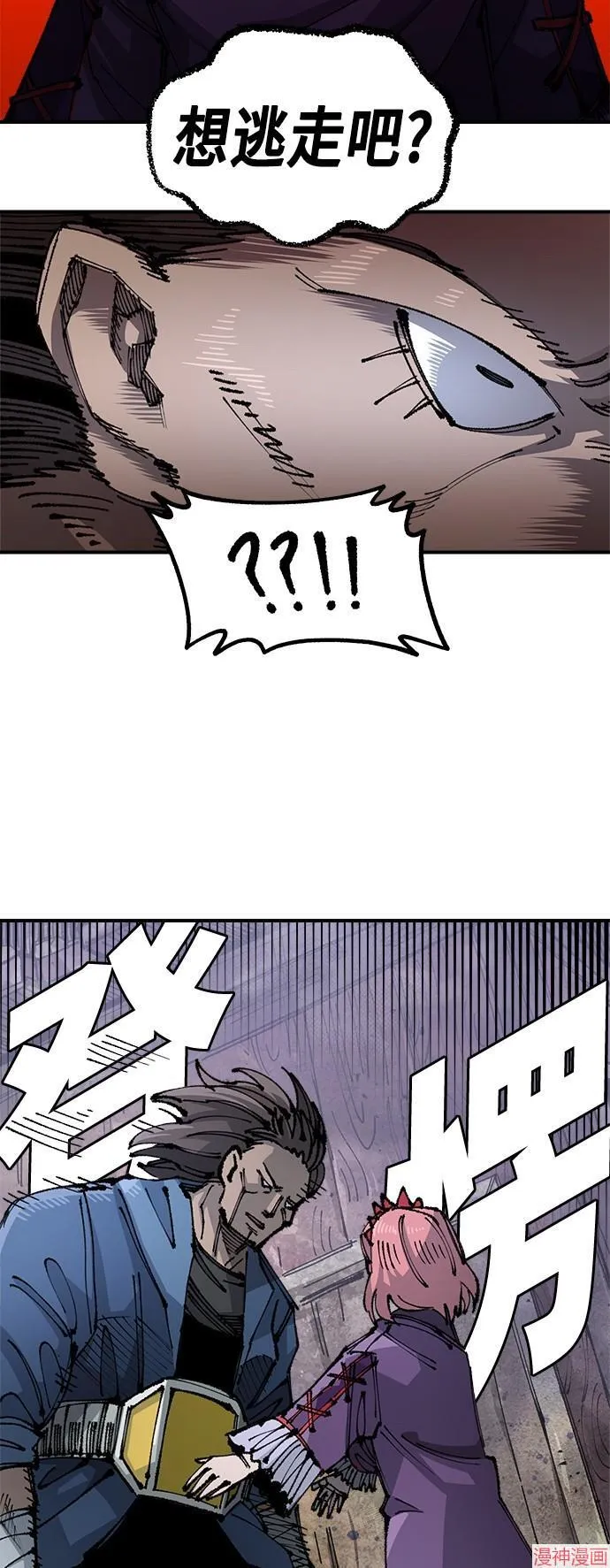 第84话 第9页