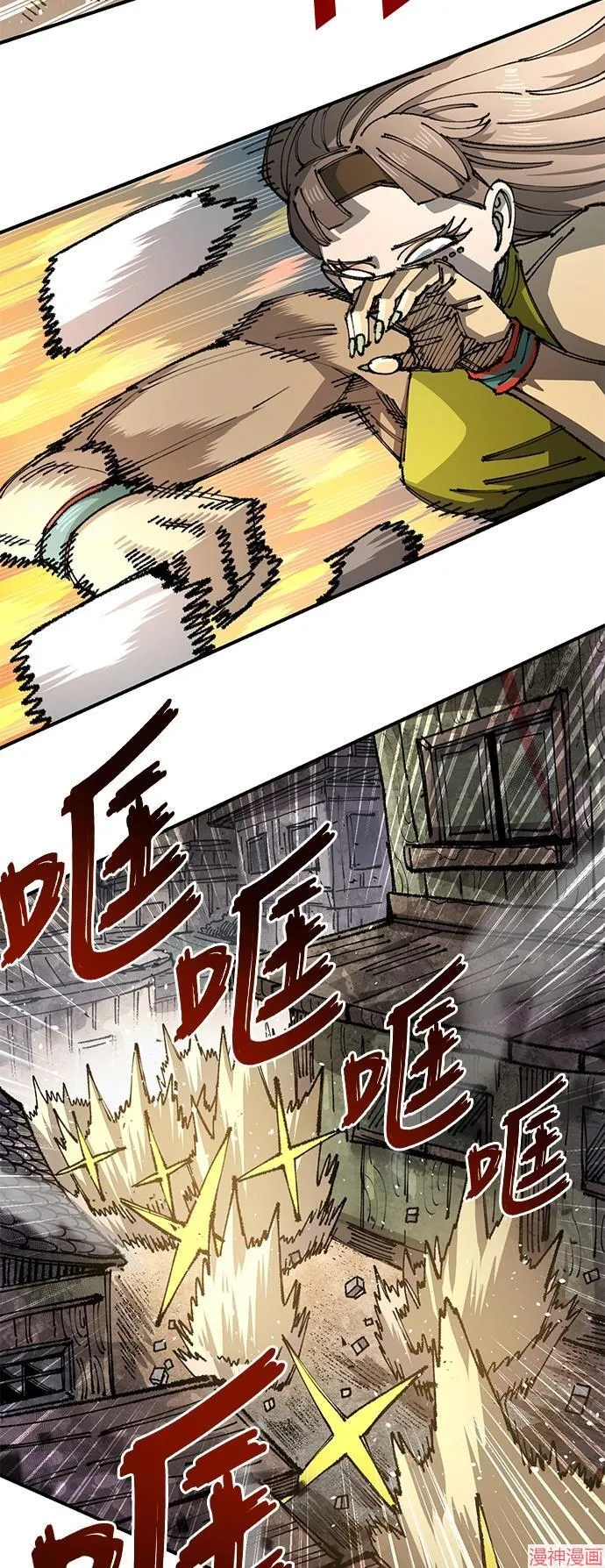 第84话 第16页