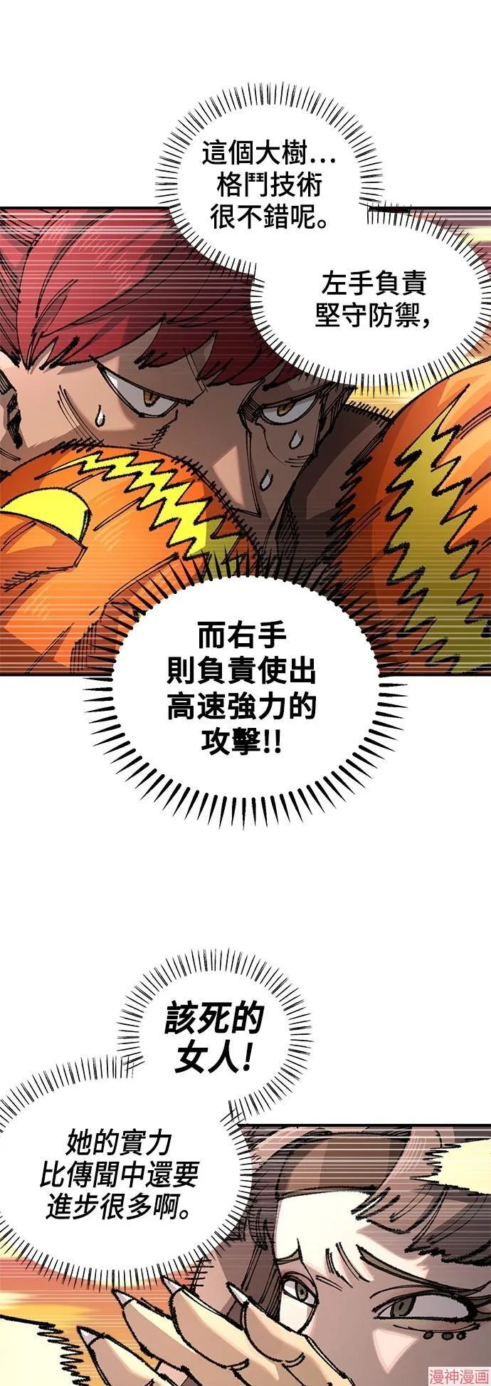 第84话 第20页