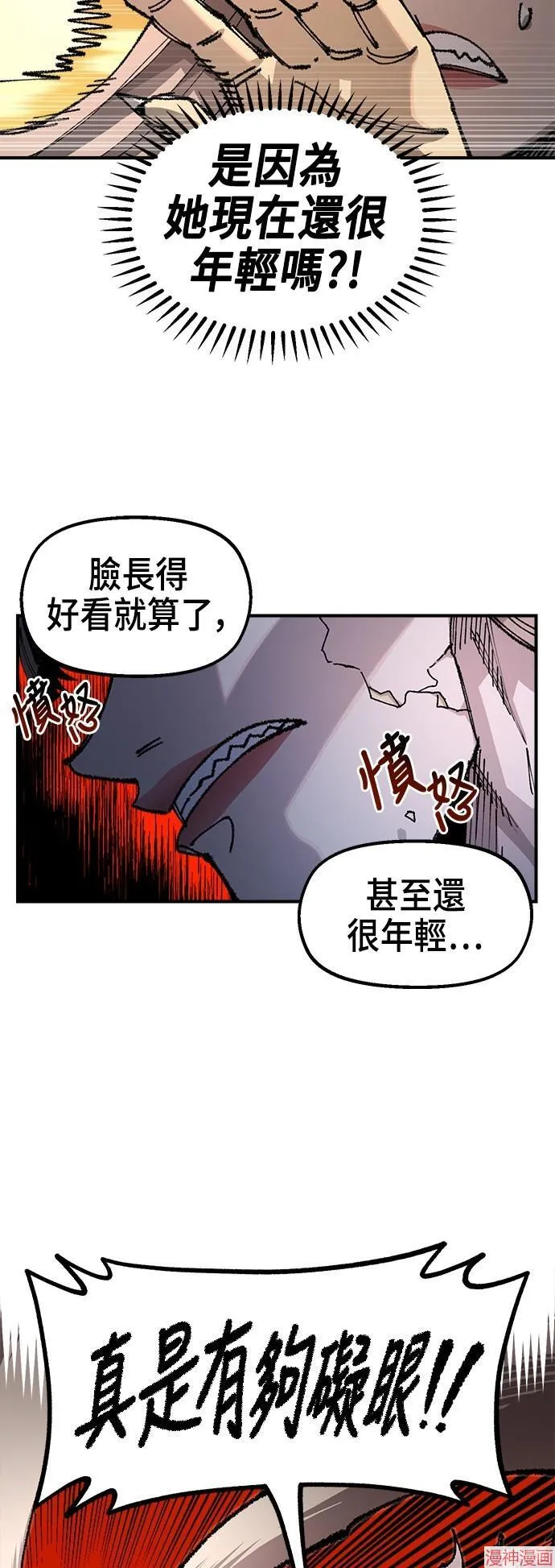 第84话 第21页
