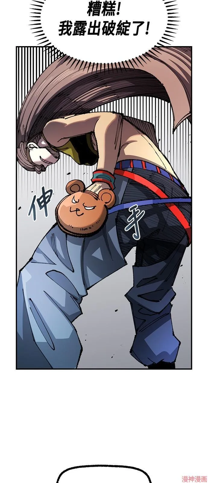 第84话 第26页