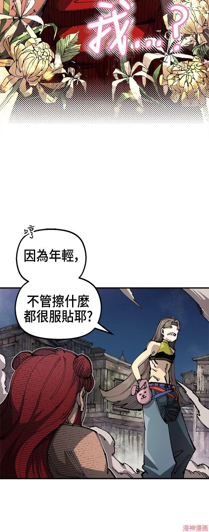 第84话 第34页