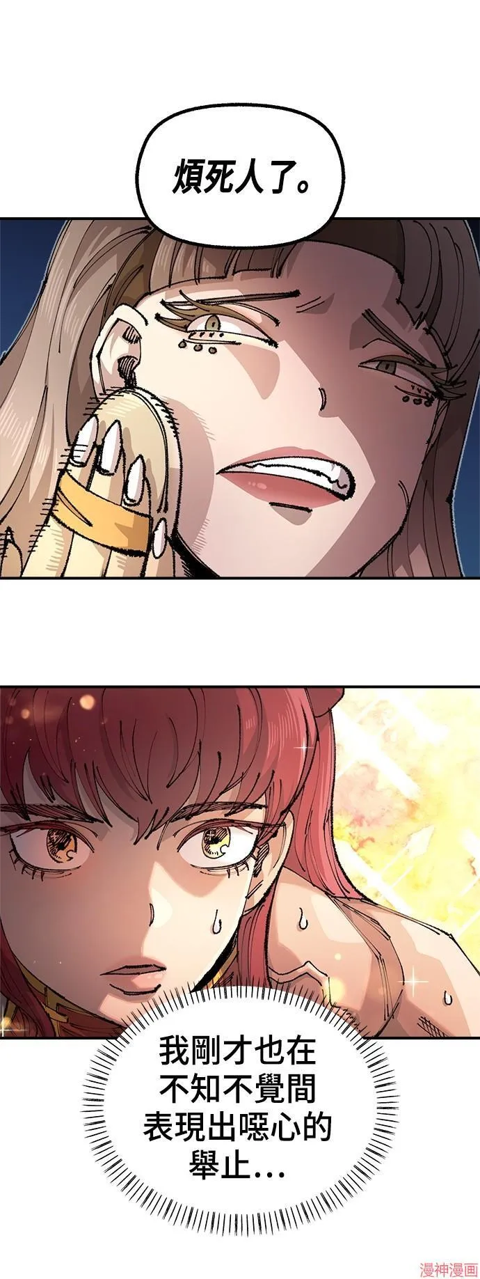 第84话 第35页