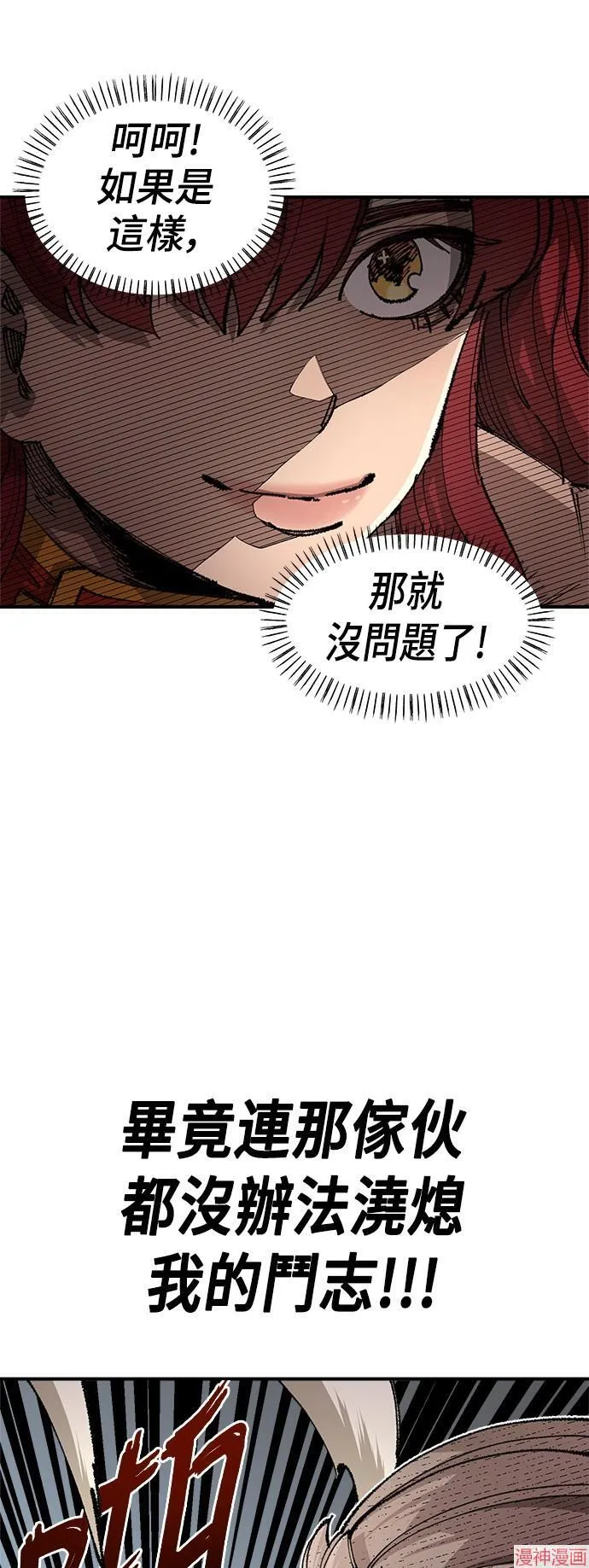 第84话 第37页