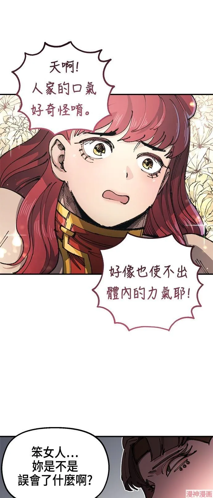 第84话 第40页