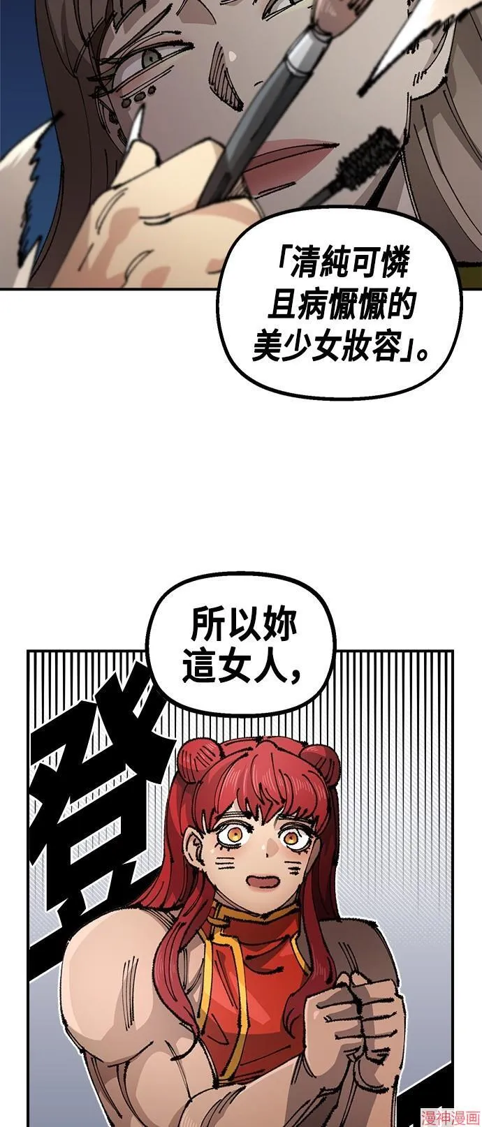 第84话 第43页
