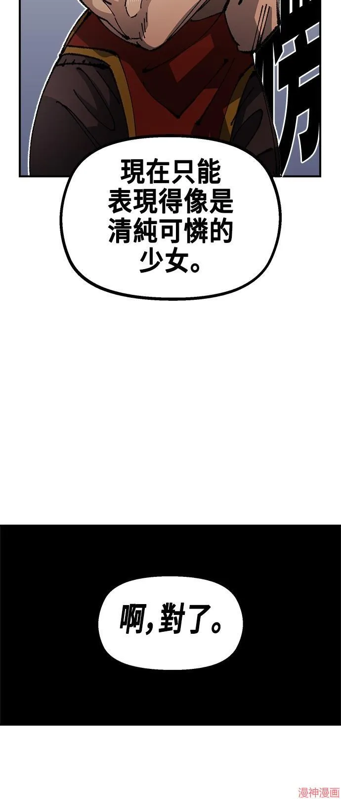 第84话 第44页