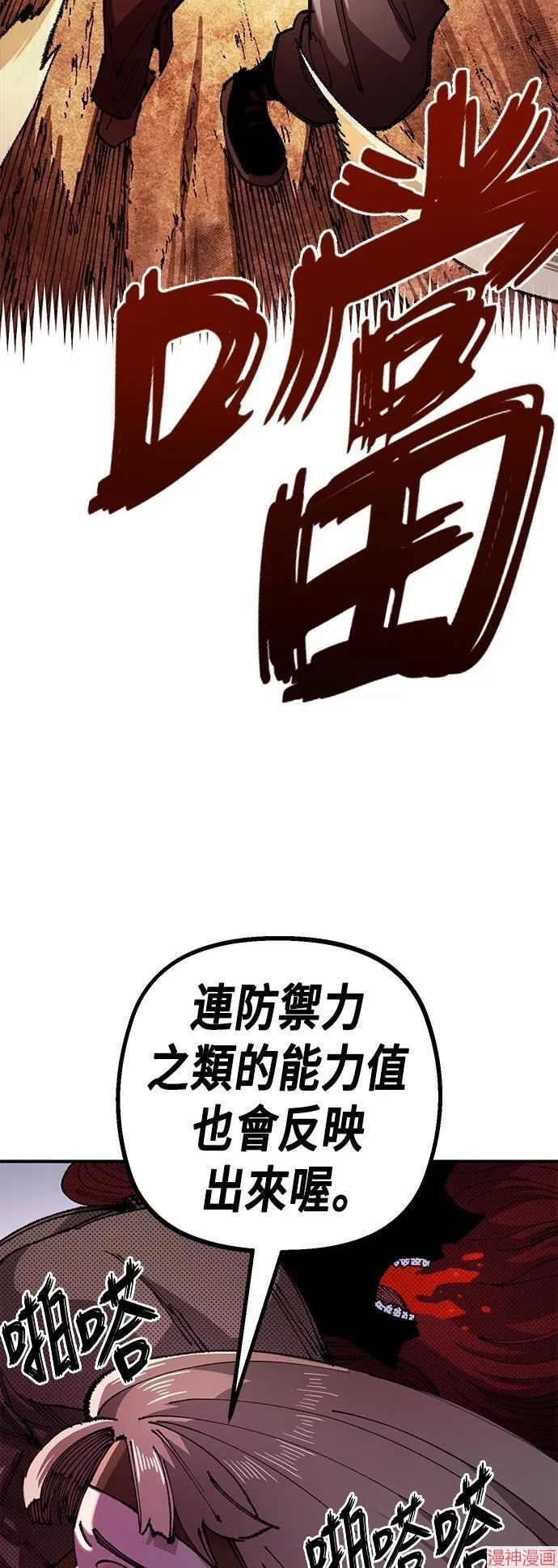 第84话 第46页