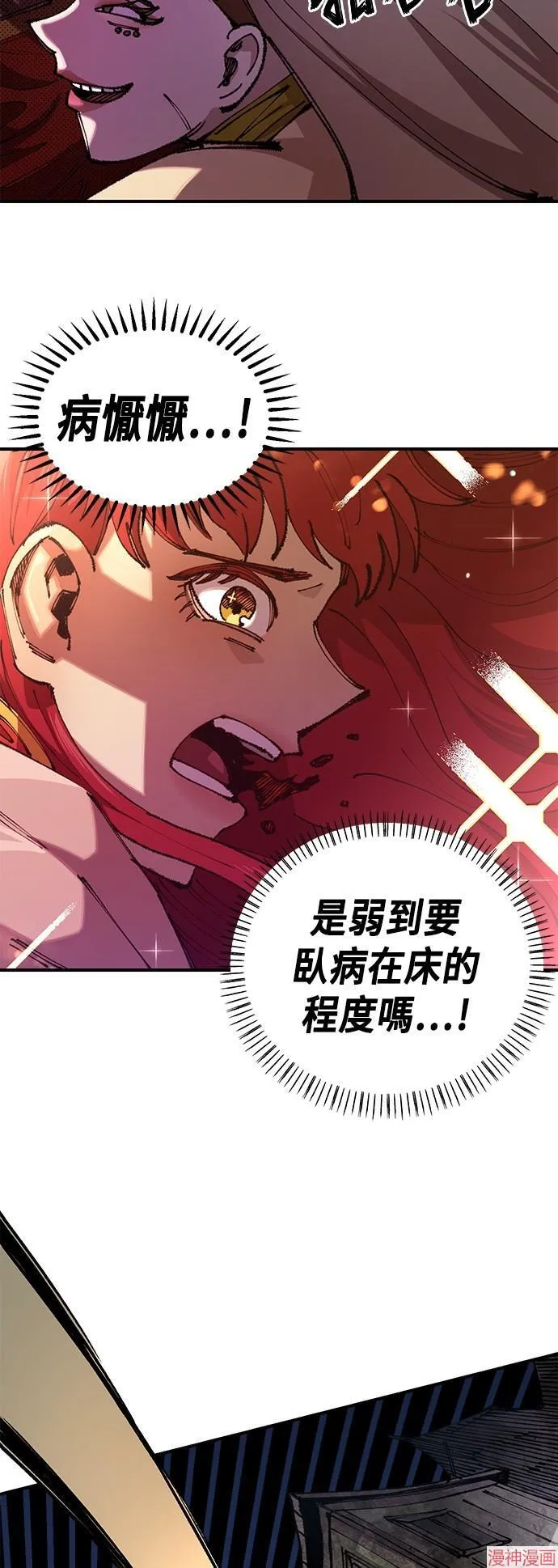 第84话 第47页