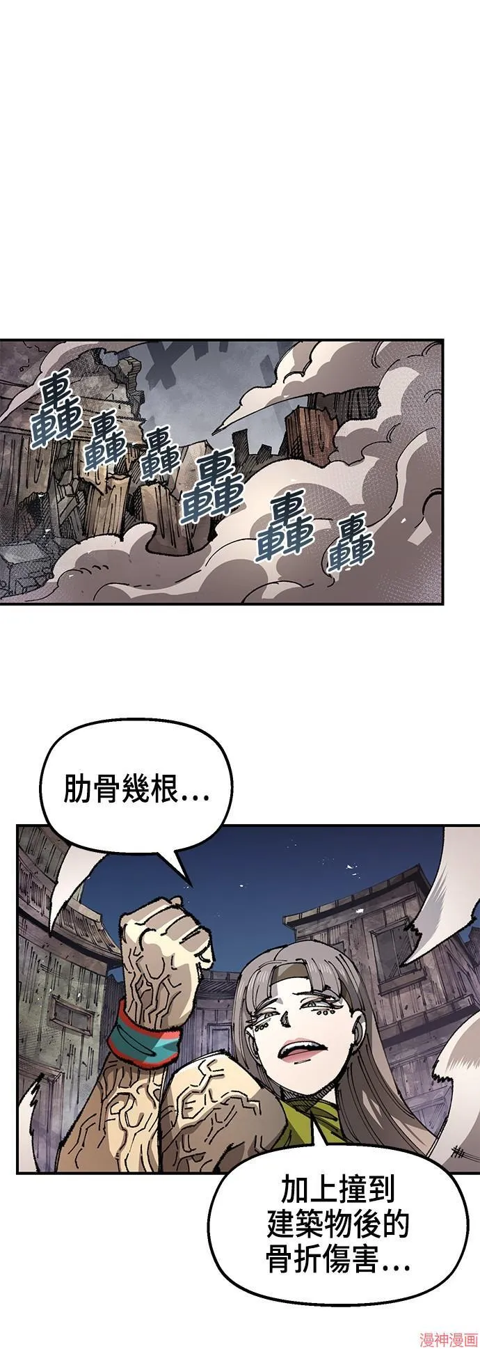 第84话 第49页