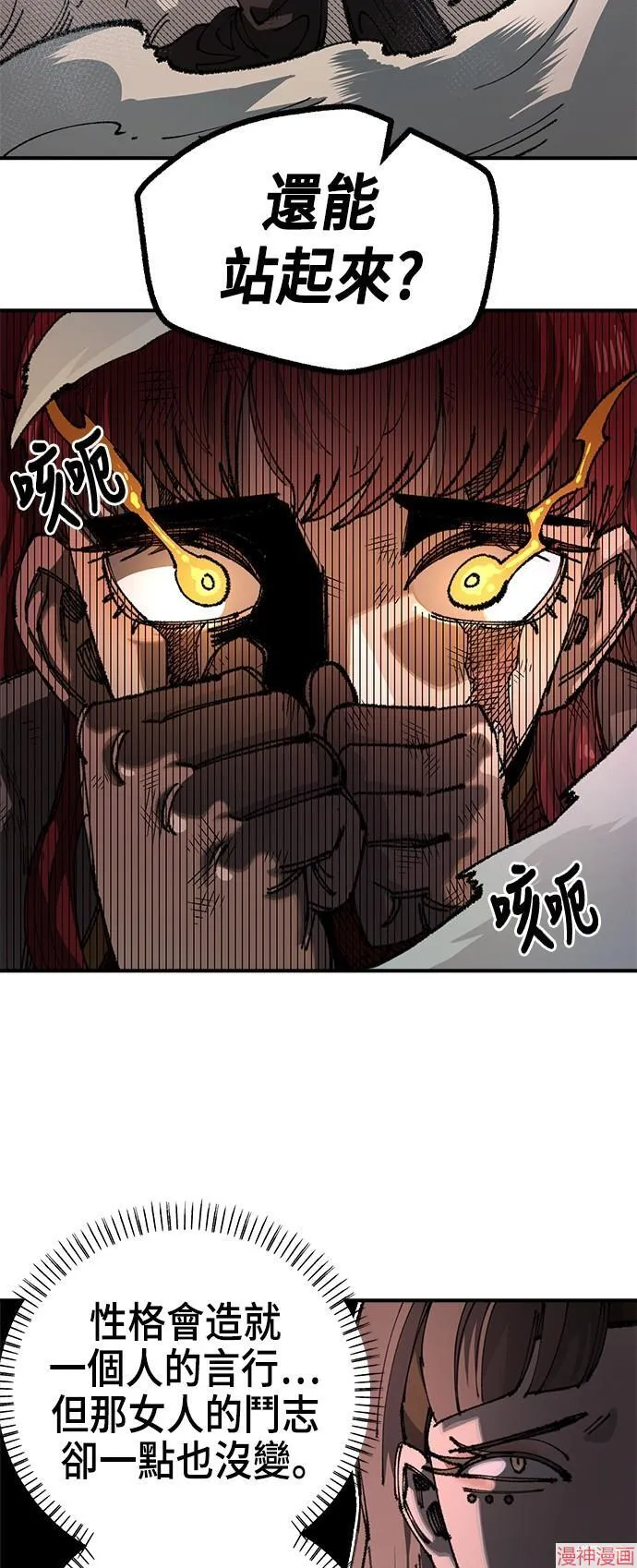 第84话 第52页