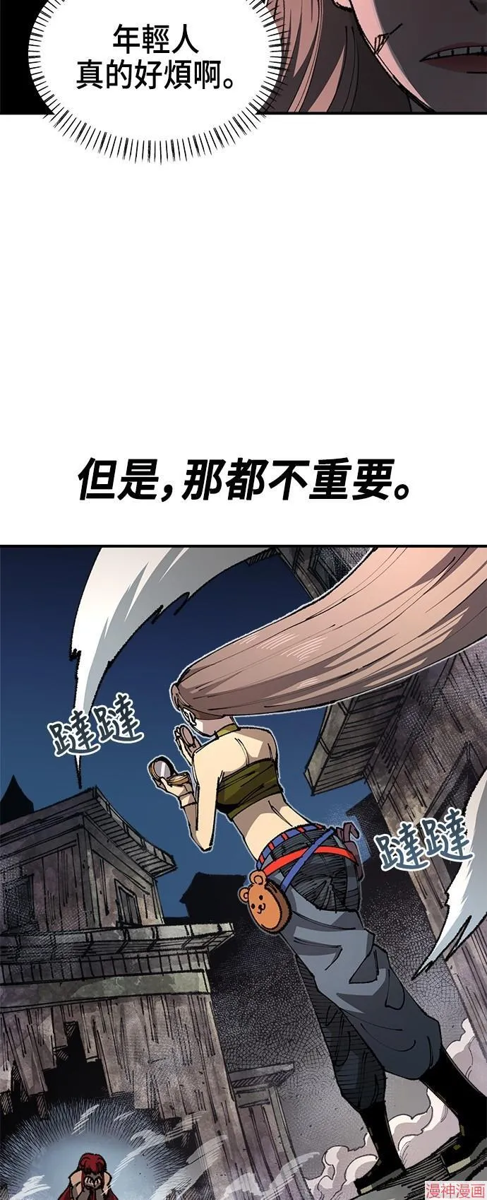第84话 第53页