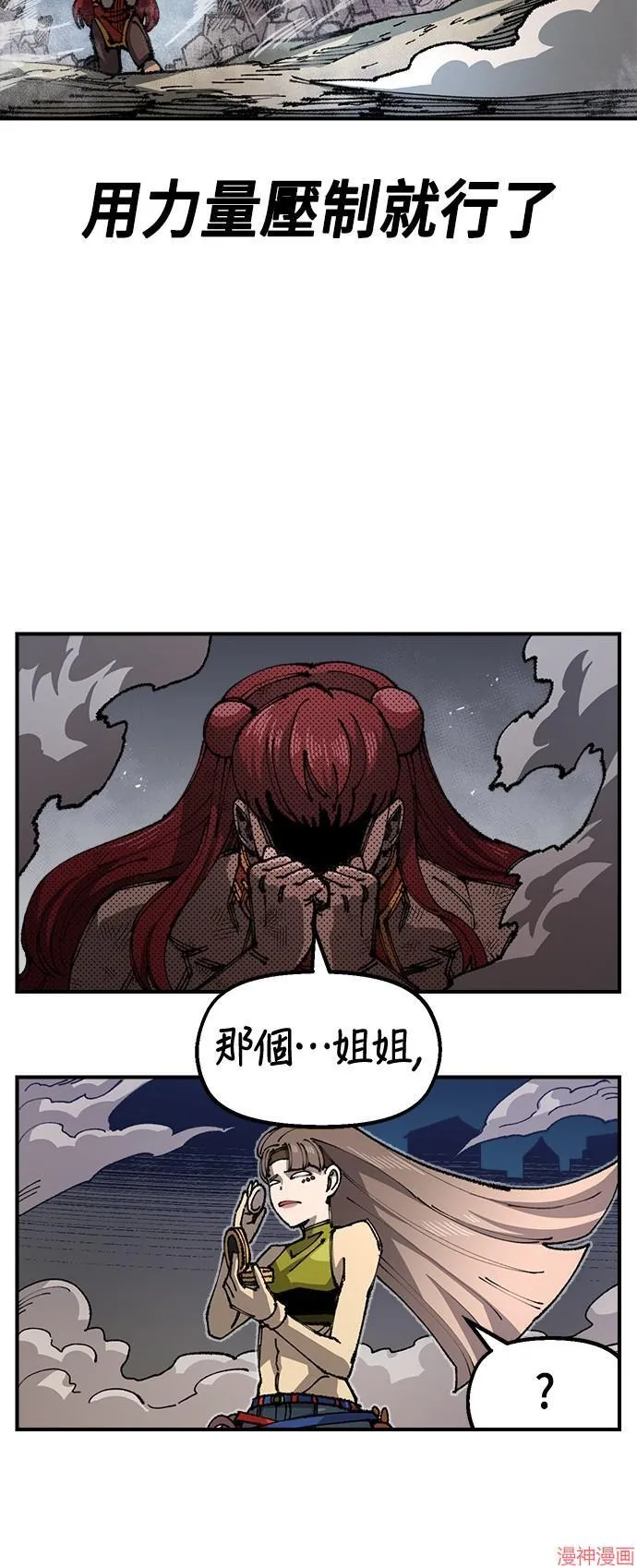 第84话 第54页