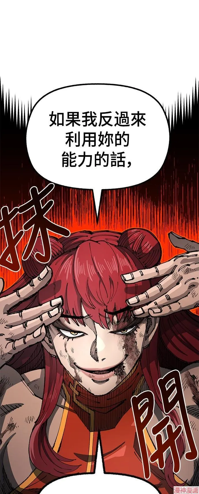 第84话 第55页