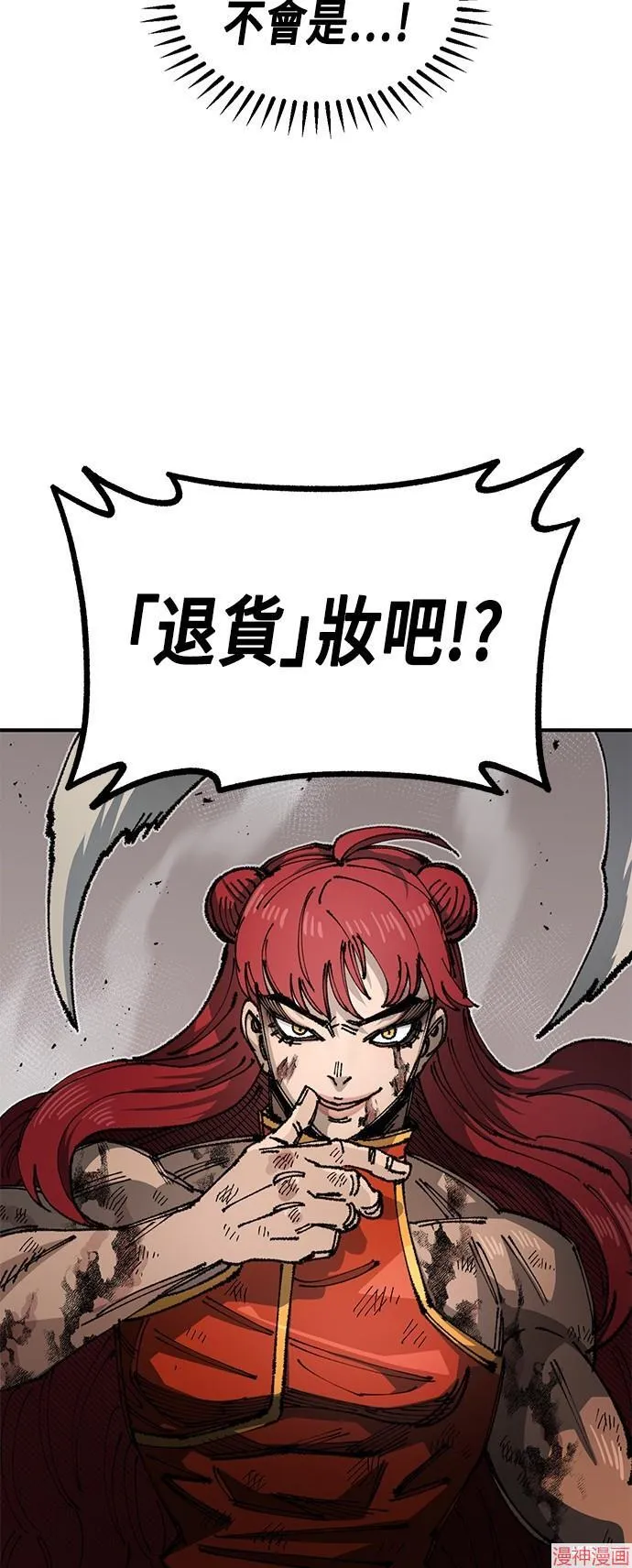 第84话 第57页