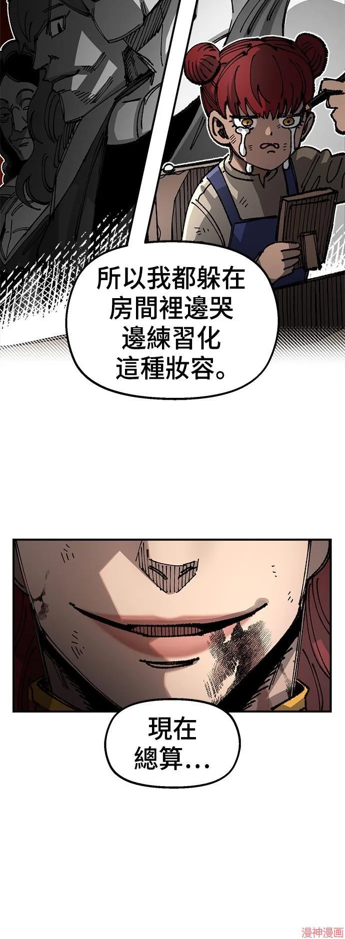 第84话 第61页