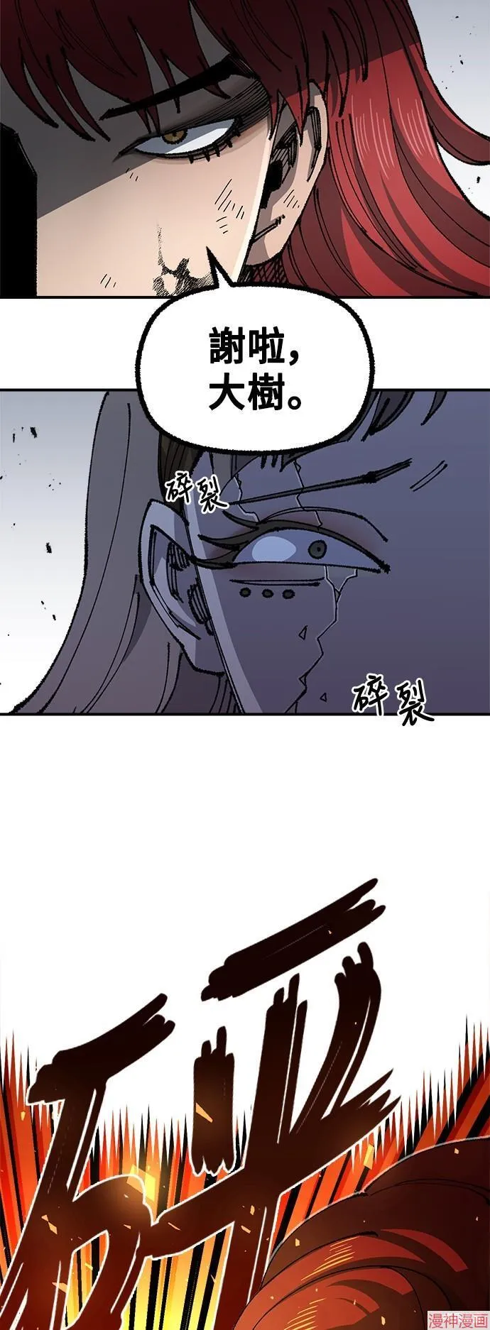第84话 第63页