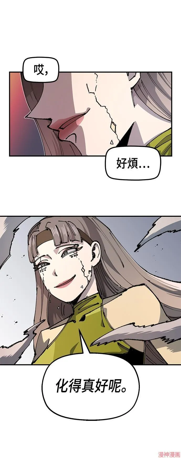 第84话 第65页