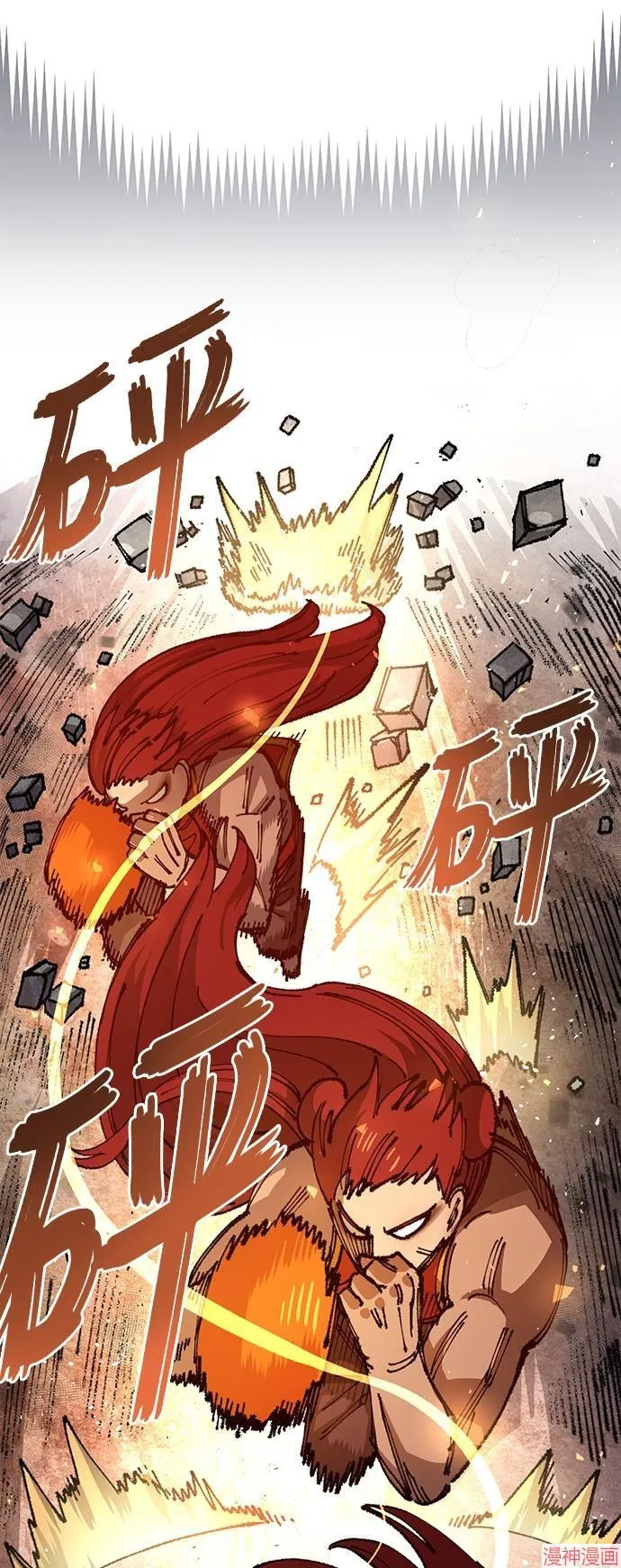 第84话 第66页